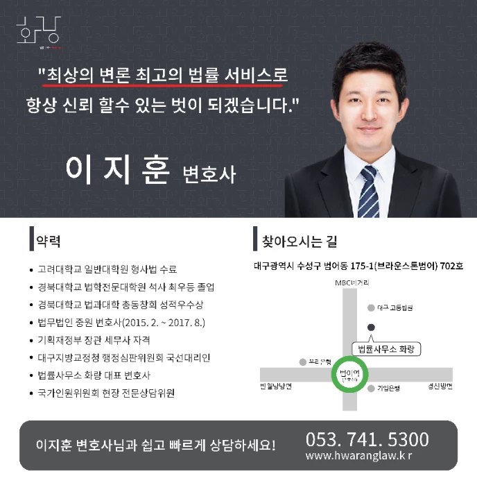 부동산 전문 변호사 이름도 소송 진행으로